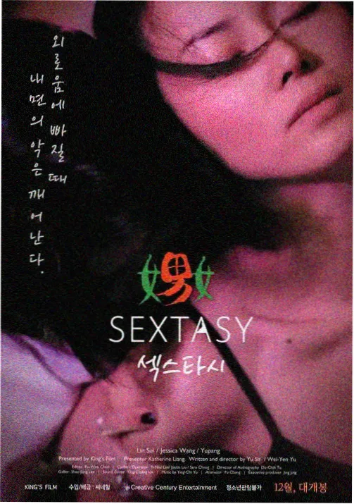 魔法少女爱 月之奇迹