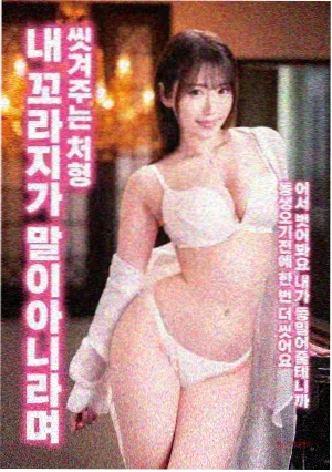 魔法少女爱 花之旋律